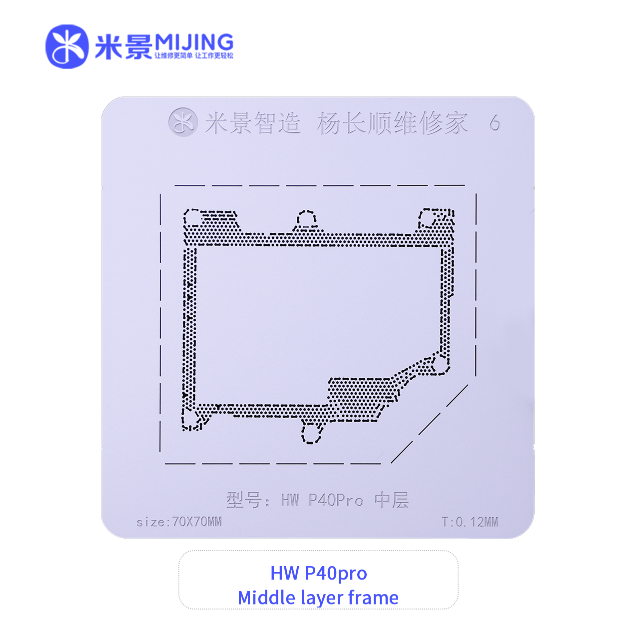 MIJING Huawei series mid-layer network